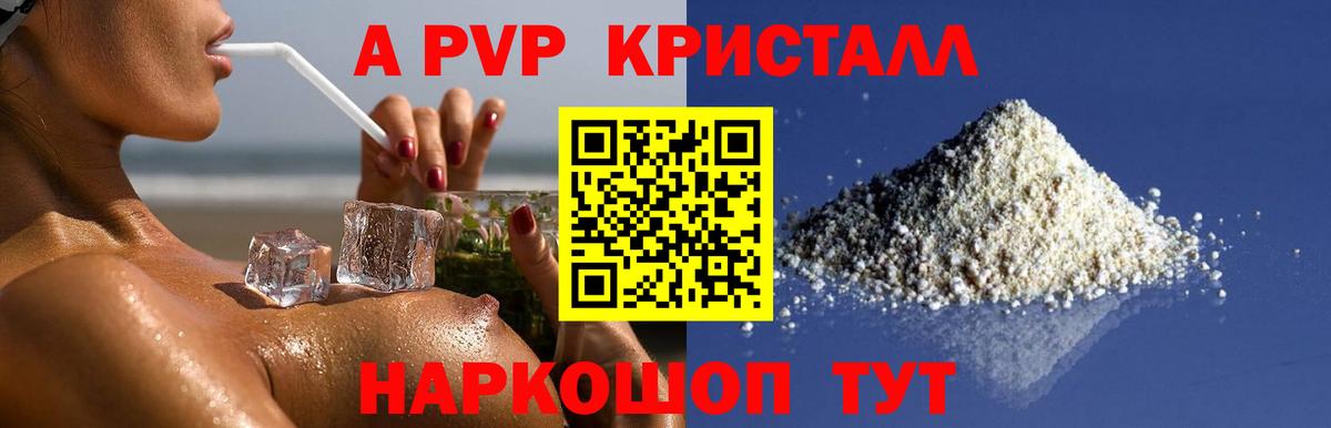 А ПВП VHQ Клин