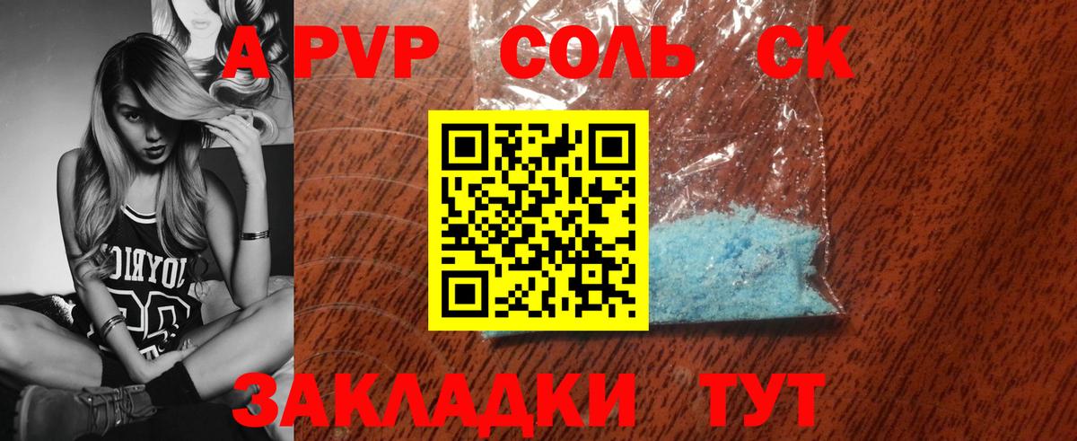 Клин  Альфа ПВП Crystall  Альфа ПВП  Alpha PVP Соль  А ПВП Соль  Вход с VPN 