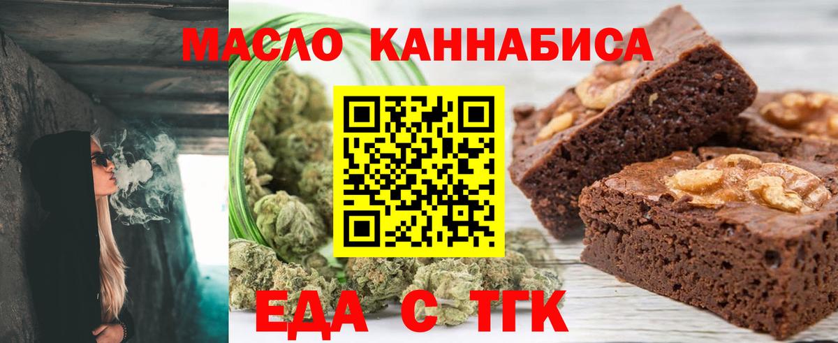 Клин  Canna-Cookies конопля  Вход с VPN 