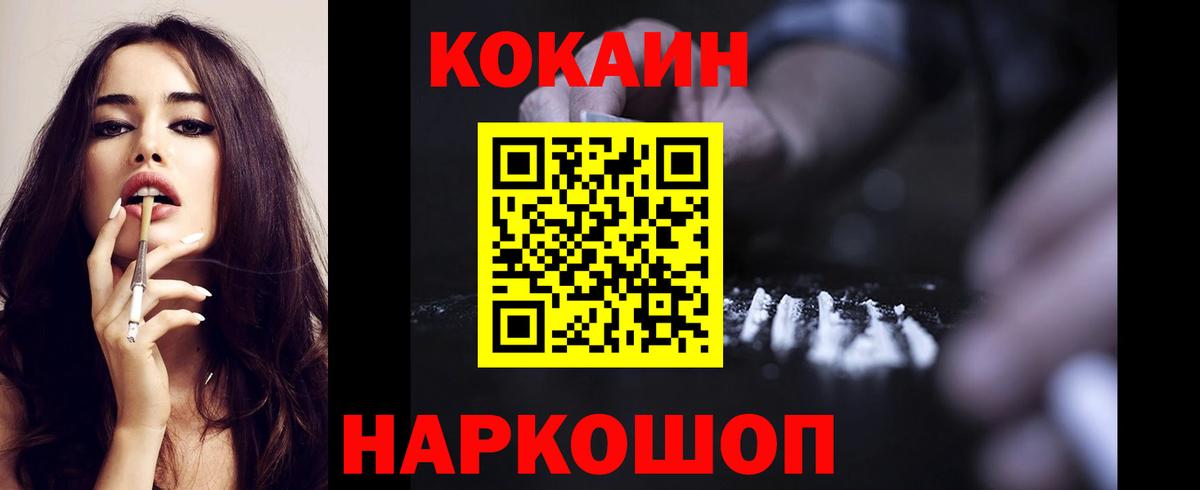 Кокаин VHQ  Кокаин Боливия  Вход с VPN  Клин 