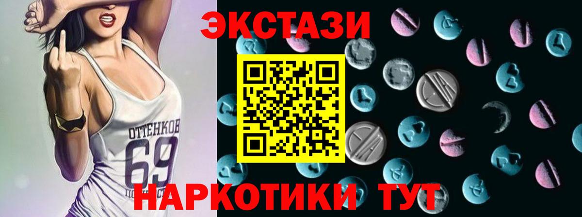 Клин  ЭКСТАЗИ MDMA  гидра   Вход с VPN  Ecstasy 