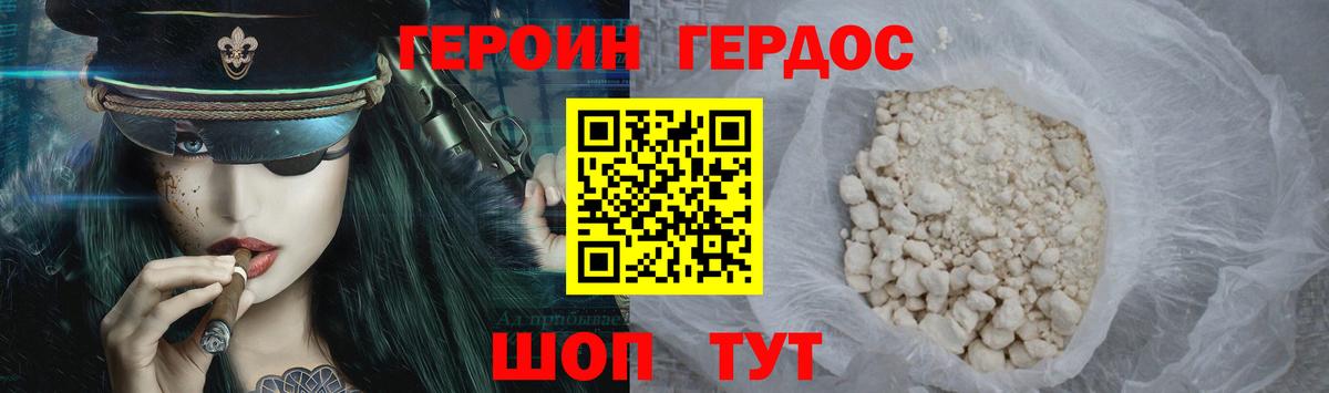 Клин  Героин афганец  Героин  Вход с VPN 