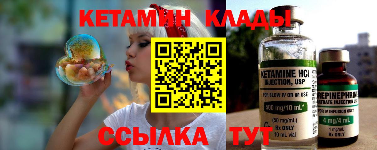 Клин  Кетамин VHQ  КЕТАМИН ketamine  Вход с VPN 