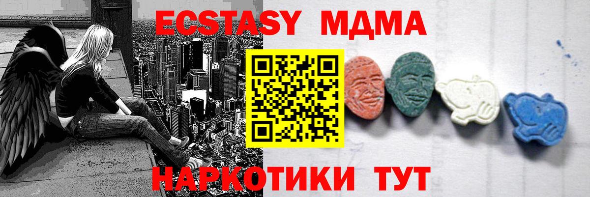MDMA молли Клин