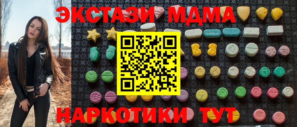 МДМА  Вход с VPN  Клин  МДМА Molly 