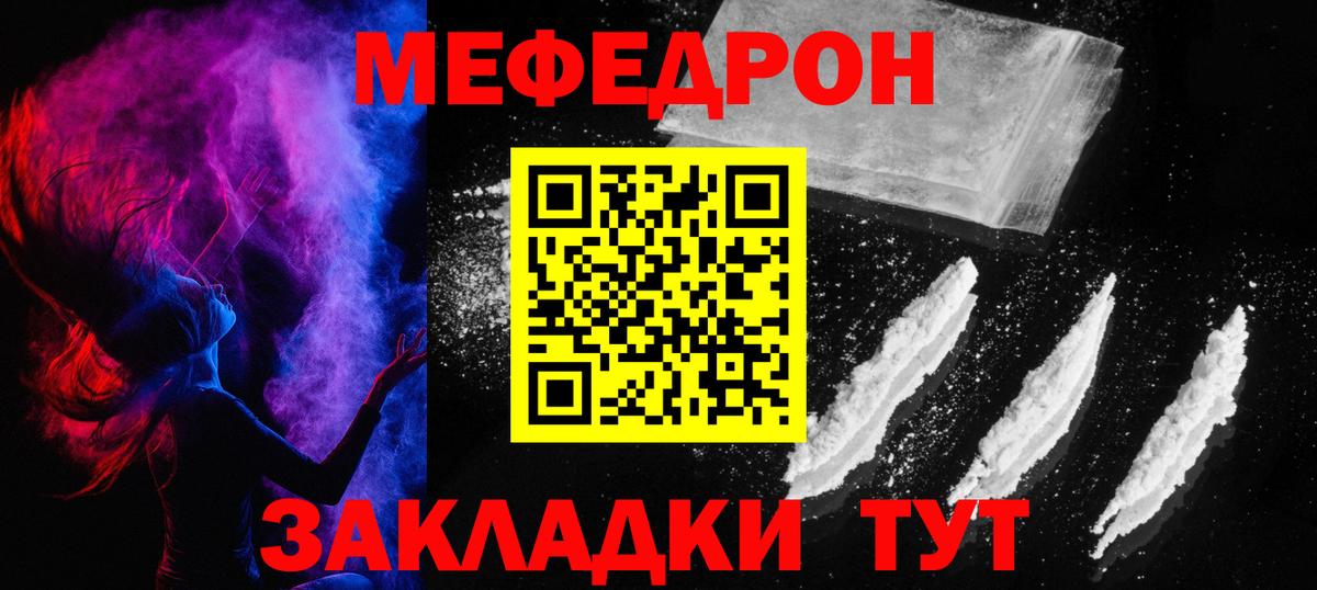 Клин  МЕФ мяу мяу  Мефедрон  Мефедрон кристаллы  Вход с VPN 
