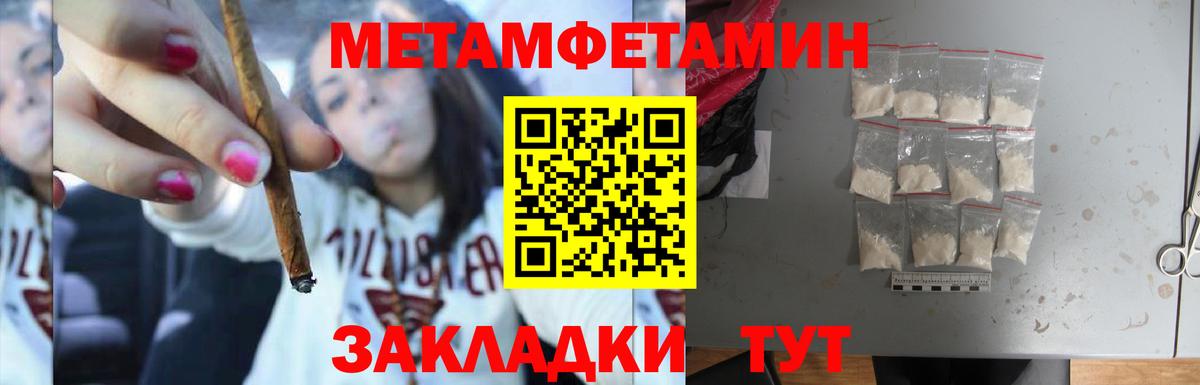 Первитин Декстрометамфетамин 99.9%  Вход с VPN  Первитин  Клин 